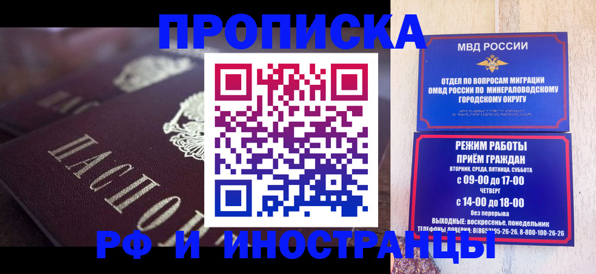 где прописаться в Красноуфимске